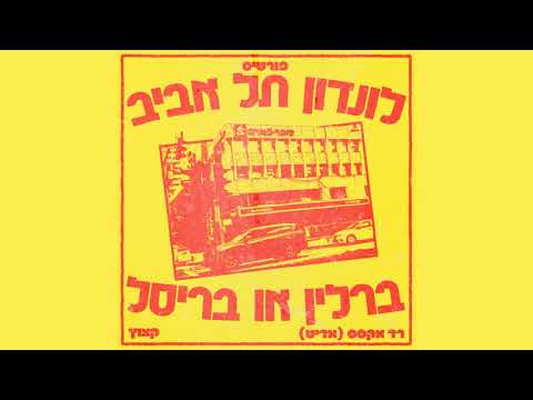 Rami Fortis - London Tel Aviv Berlin or Brussels (Red Axes Edit)