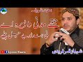Jithay Madni Da Dera Aye Shahbaz Qamar LyricsNaats 2020