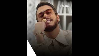 سعد لمجرد يعلن عن إطلاق "عملة مشفرة" جديدة لمتابعيه مع مزايا حصرية ولقاءات خاصة thumbnail