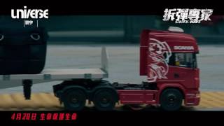 Trailer Preview Image