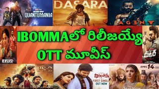 Present IBOMMA release Best Telugu movies| Upcoming Ibomma movies