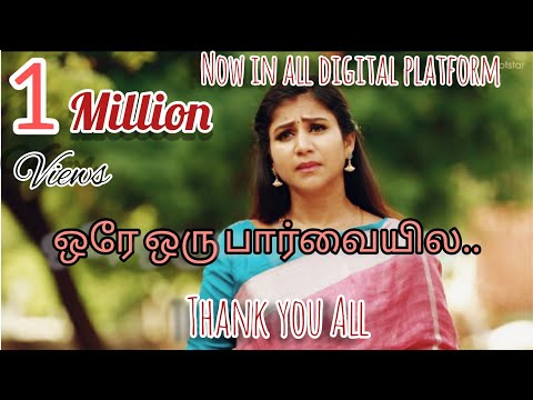 AZHAGIYA KANNALA (FEMALE) ORE ORU PARVAYILE | P.G.RAGESH | EZHIL | DEEPIKA |