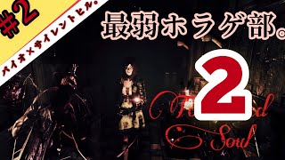 【ホラー】#2  迷子アーカイブ【Tormented Souls】
