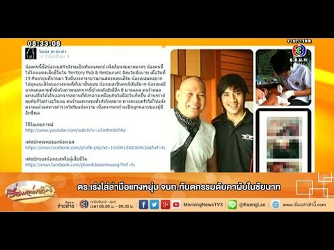 คลิกเพื่อดูคลิปวิดีโอ