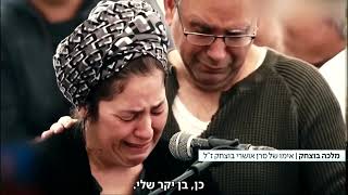אירוע שירים לזכרם - לזכרם של חללי מערכות ישראל ונפגעי פעולות האיבה (עדכוני משרד הביטחון) - התמונה מוצגת ישירות מתוך אתר האינטרנט יוטיוב. זכויות היוצרים בתמונה שייכות ליוצרה. קישור קרדיט למקור התוכן נמצא בתוך דף הסרטון