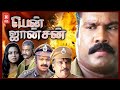 Ben Johnson Tamil Full Movie Kalabhavan Mani Tamil Movie Tamil Full Movie 2022 New Releases HD