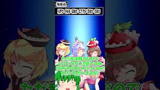 東方キャラがポケモンだった場合の種族値を考えてみよう！ プリズムリバー三姉妹編 #ポケモンsv #東方 #東方project #shorts #ゆっくり実況 #ゆっくり解説#プリズムリバー三姉妹