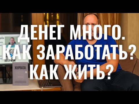 Yaromir and Журбаза Инвестиции, бизнес и жизнь Александр Журба