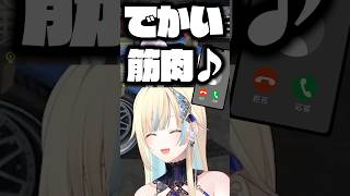 まるたけの着信音に爆笑する藍沢エマ【ぶいすぽっ！切り抜き】 #藍沢エマ #ぶいすぽ #shorts