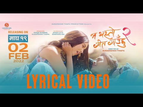 Timro Gharko Woripari -Lyrical Video- Ma Yesto Geet Gauchhu 2 |Paul, Pooja IN CINEMAS 19 MAGH /2 FEB