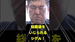 石破茂総裁選いじられる #shorts #自民党  #政治ニュース #政治 #日本の未来 #石破茂 #失われた30年 #腐敗政治