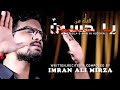 01 QIBLA E MAN YA HUSSAINع IMRAN ALI MIRZA 2020 1442H NOHA محرم نوحہ