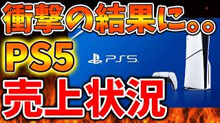 【SONY】これは本当なのか？あまりにも過ごす手話題になる。switch2は全然ダメ？【スクエニ/ドラクエ12/リイマジンド/switch2/PS5/RTA/任天堂/ニンテンドーダイレクト
