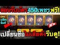 ชื่อ ฟีฟาย เท่ๆอักษรพิเศษ