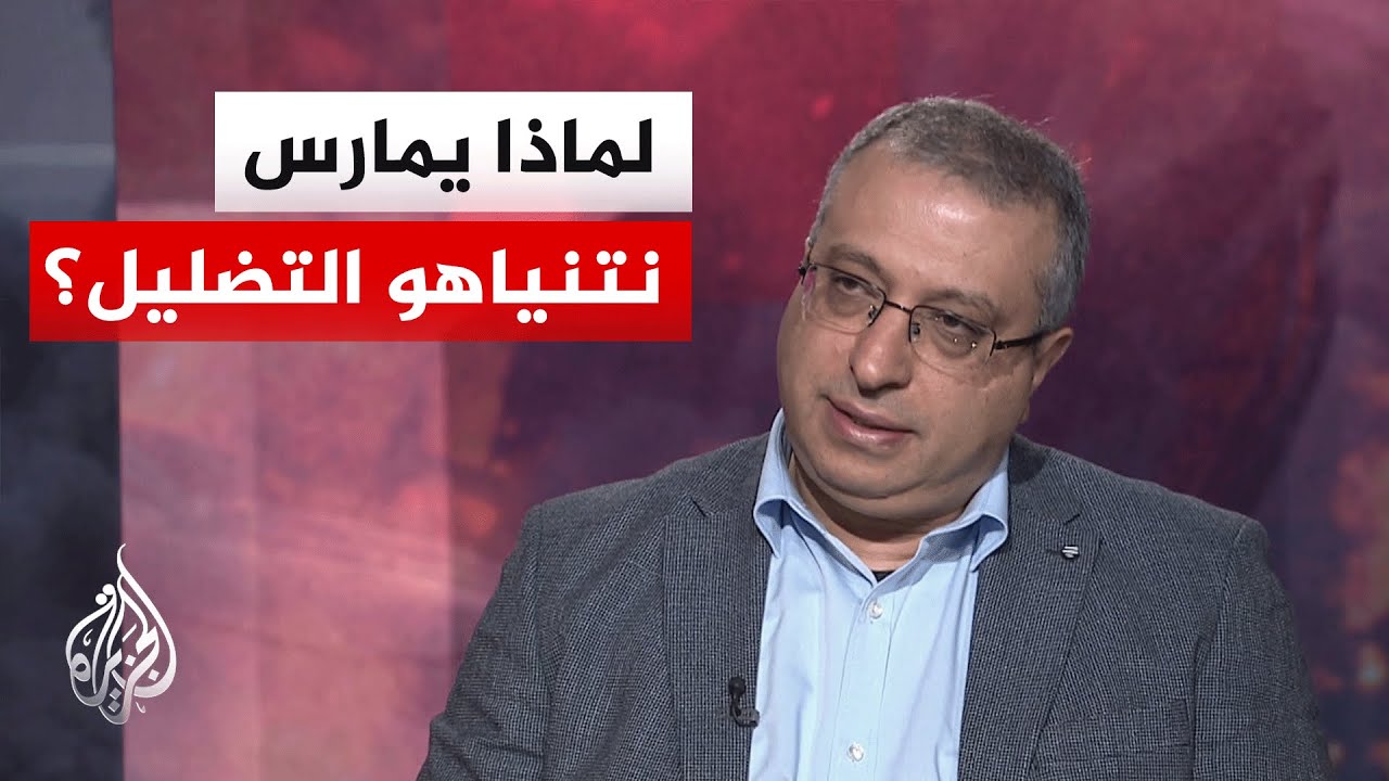 لماذا اعترض نتنياهو على تشكيلة اللجنة التنفيذية التابعة لمجلس السلام بغزة؟