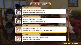 ネルケと伝説の錬金術士たち ～新たな大地のアトリエ～ 発音が怪しい錬金術士ロロナさん