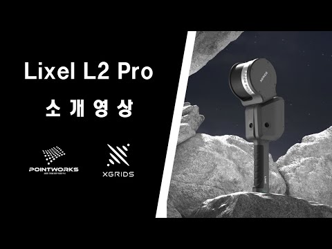 XGRID Lixel L2 Pro