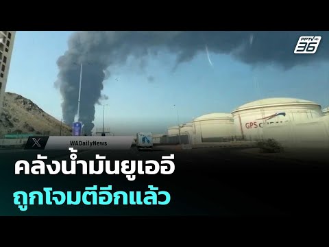 คลิกเพื่อดูคลิปวิดีโอ