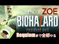 First Time Resident Evil Series Resident Evil 7 END OF ZOE Up To Requiem BIOHAZARD Live 25