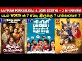 2 In 1 Review | Aayiram Porkasugal & Jigiri Dosthu Review & Ratings | Padam Worth ah ?