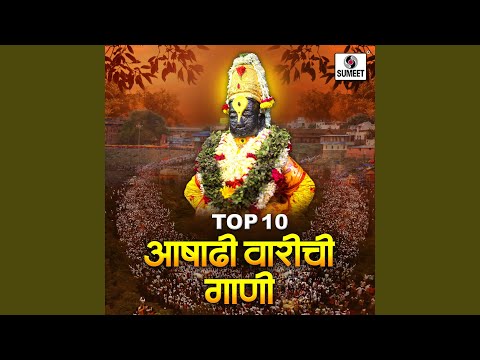 Bar Zala Vitthala Zalo Mi Pangala