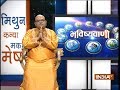 Bhavishyavani | September 24, 2018 ( Full )