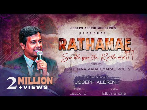 Rathamae | இரத்தமே | Lyric Video (Official) | Joseph Aldrin | Pradhana Aasariyarae Vol.2