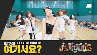 Download lagu [방구석 여기서요?] 아일릿 ILLIT - jellyous | 커버댄스 Dance Cover mp3