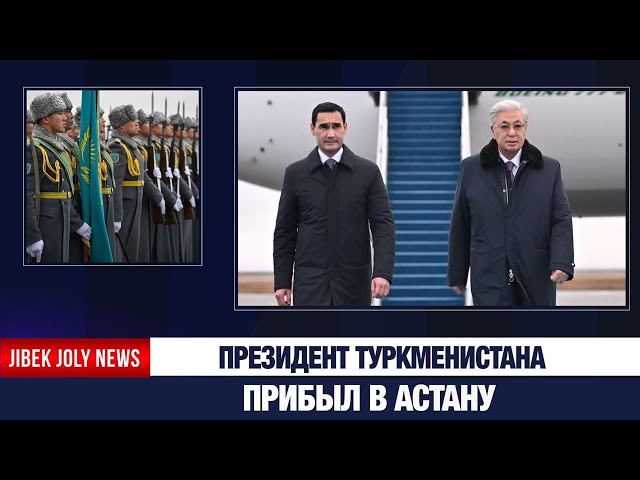 Главные новости 24.11.2025 г.