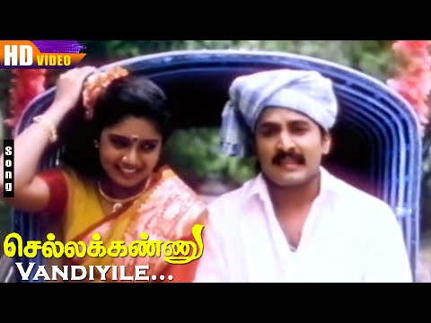 Vandiyile Maman Ponnu HD | S.P.B | Swarnalatha | Chellakannu | Deva | Tamil Super Hit Songs
