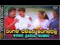 Tingala Belakina Angaladalli Song Kannada Dr Vishnuvardhan S Evergreen Song