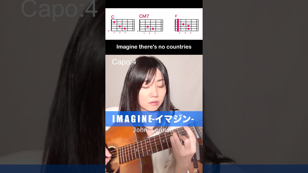 【歌詞コード】ジョン・レノン - イマジン / John Lennon - Imagine/ギター弾き語りMartin00-18