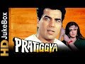 Pratiggya 1975 Full Video Songs Jukebox Dharmendra Hema Malini Ajit Jagdeep Mukri