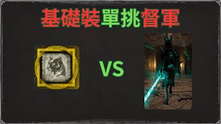 四場就學會德魯伊基礎裝用豹單挑骷髏督軍 | Dark and Darker | 第五賽季