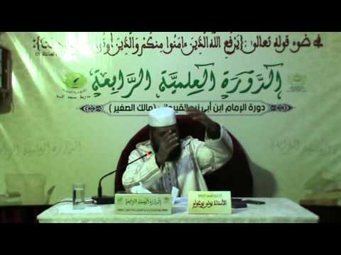 شرح متن ابن عاشر الدرس 3