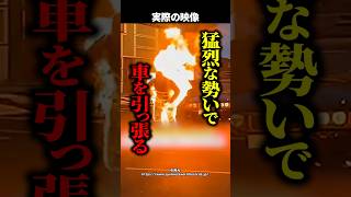 【ギネス】全身火だるま＆車けん引→世界が驚いたスタントマンの狂気の挑戦とは！ #shorts