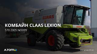 Obiln&yacute; kombajn Claas LEXION 570 | Obraz 4 - Agroline