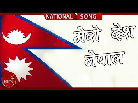 Mero Desh Nepal