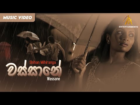 Wassane | වස්සානේ | Shihan Mihiranga | Official Music Video | MEntertainments