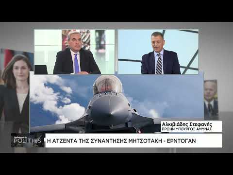 Ο Αλκιβιάδης Στεφανής στη Ναυτεμπορική για την ατζέντα της συνάντησης Μητσοτάκη – Ερντογάν