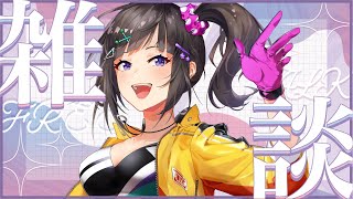 - 【雑】お久しぶりです少しだけ【談】