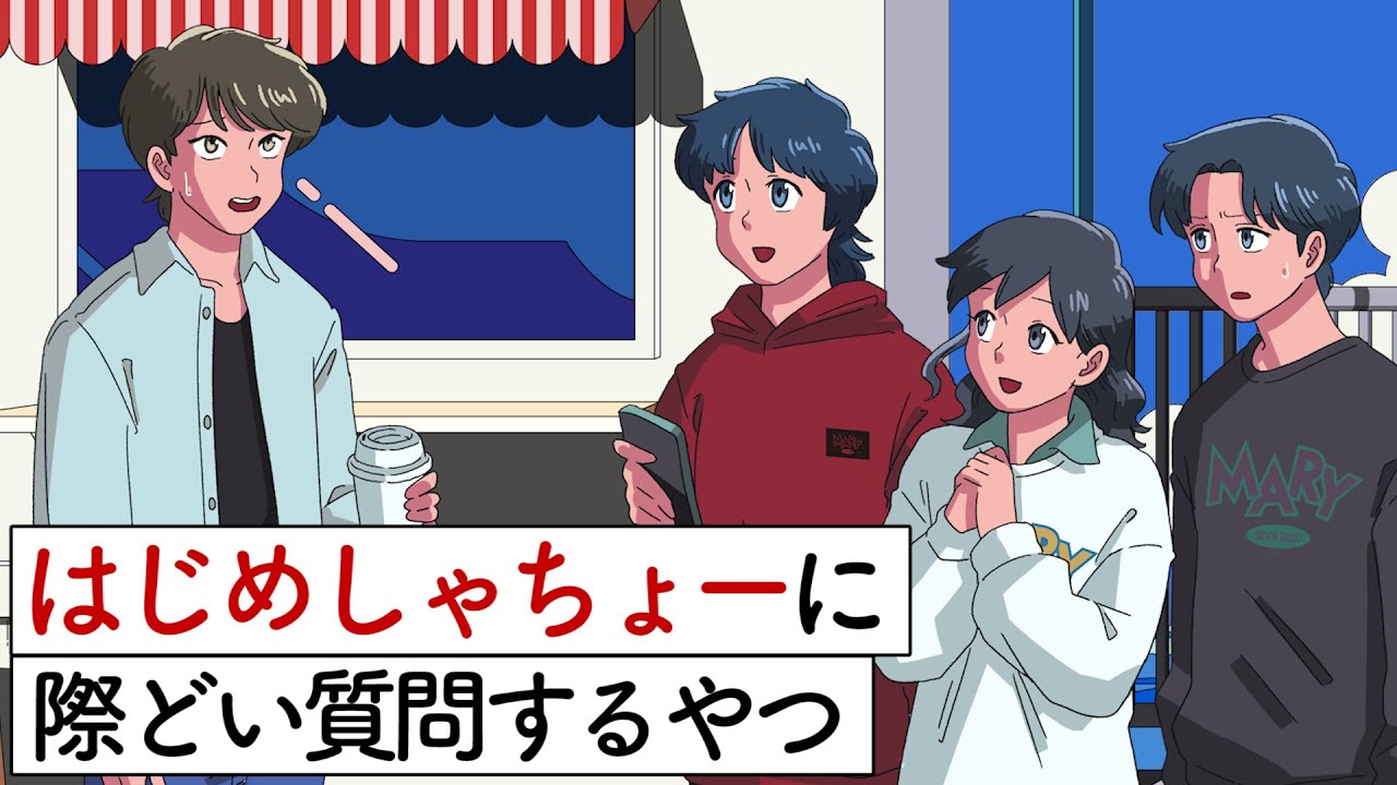 【初コラボ】はじめしゃちょーに際どい質問ぶつけてみた【アニメ】