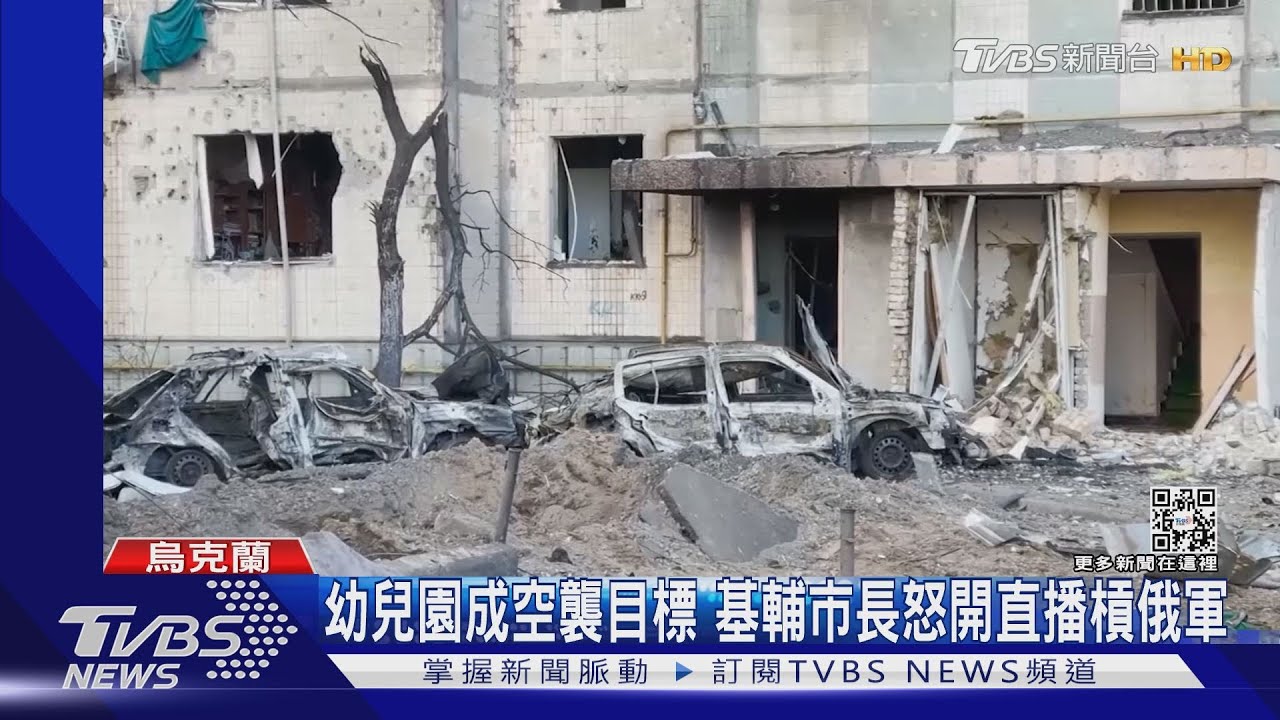 基輔炸出巨大天坑 民宅商城遭濫炸至少1死