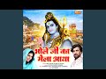 Bhole Ji Ka Mela Aaya
