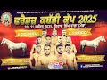 Nihal Singh Wala Moga Kabaddi Cup Live 21 Dec 2025 Live By Englandkabaddifederation