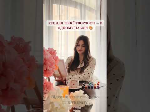 Набір для малювання Art Together подарунковий творчий комплект для дорослих і дітей | полотно, мольберт, фарби 3 кольора, - фото 1 - id-p3090793324