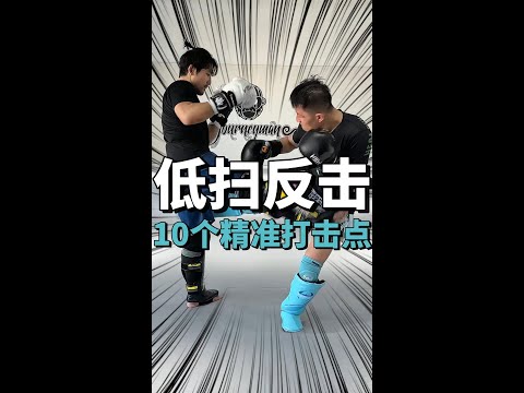 低扫反击教学：ONE173与座优贵招牌反击解析