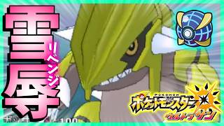 【ポケモンUSUM】 １周目色リセ➔２周目もひかおまありで3400回粘った色違いグラードン、、ウルボ捕獲リベンジなるか！？ 【ウルトラサンムーン】 Shiny Groudon