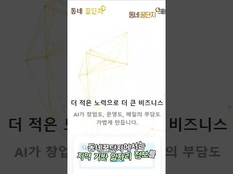 일자리 찾고있는 사람어디 없나!?!?!  #동네꿀단지 #꿀팁 #사업가 #창업 #창업지원