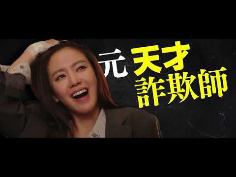 Movie Trailer: ザ・バッド・ガイズ (0)